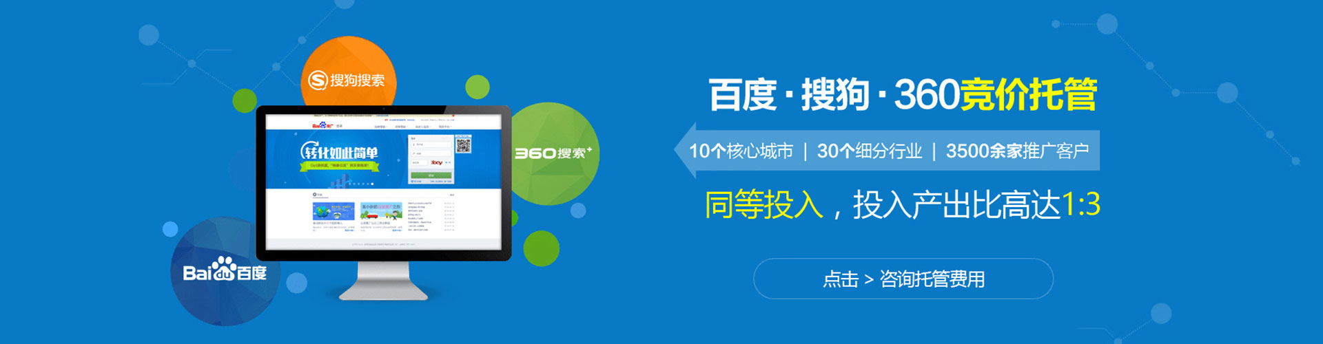 丰林百度开户高返点